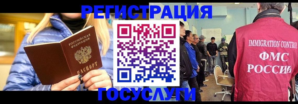 временная прописка в Асино